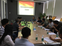 2018-08-01建協BIM分(fēn)會年中會議(yì)在我司舉行